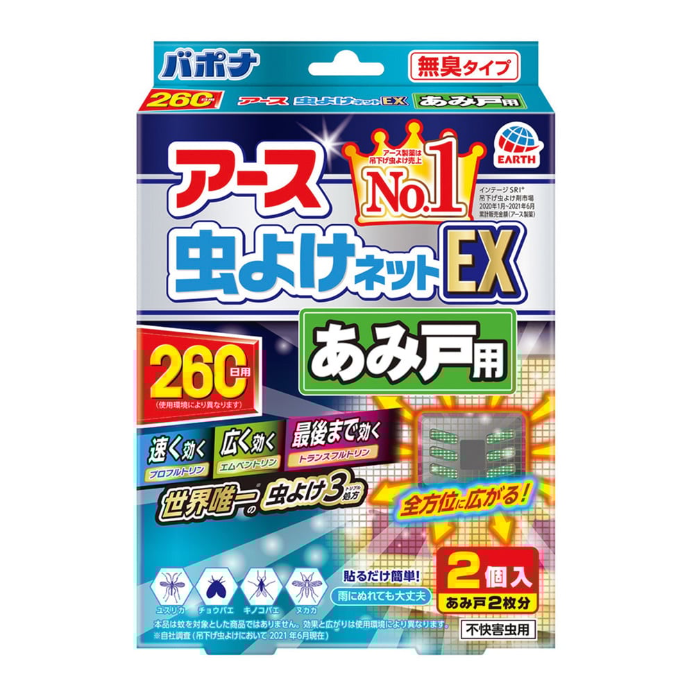 アース虫よけネットEX あみ戸用 2個入 1箱(2個入)