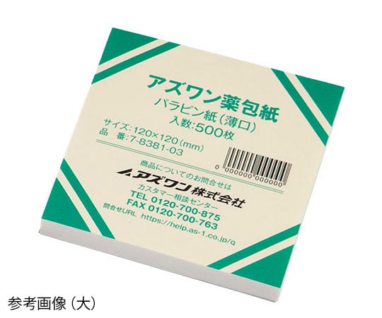 AS ONE Medicine Packaging Paper (Shrink Pack) Paraffin Paper (Thin) Sterilized Extra Large 500 Sheets 1 Pack (500 Sheets)