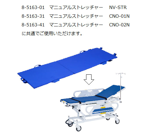 Mattress for manual stretcher (20mm) 1 piece