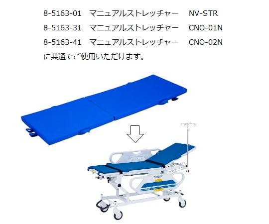 Standard manual stretcher mattress (replacement 50mm) 1 piece