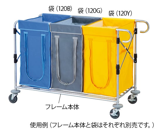 ワイドリネンカート(分割タイプ)用袋 イエロー 120L 120Y 1個