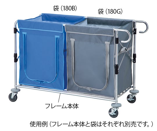 ワイドリネンカート(分割タイプ)用袋 ブルー 180L 180B 1個
