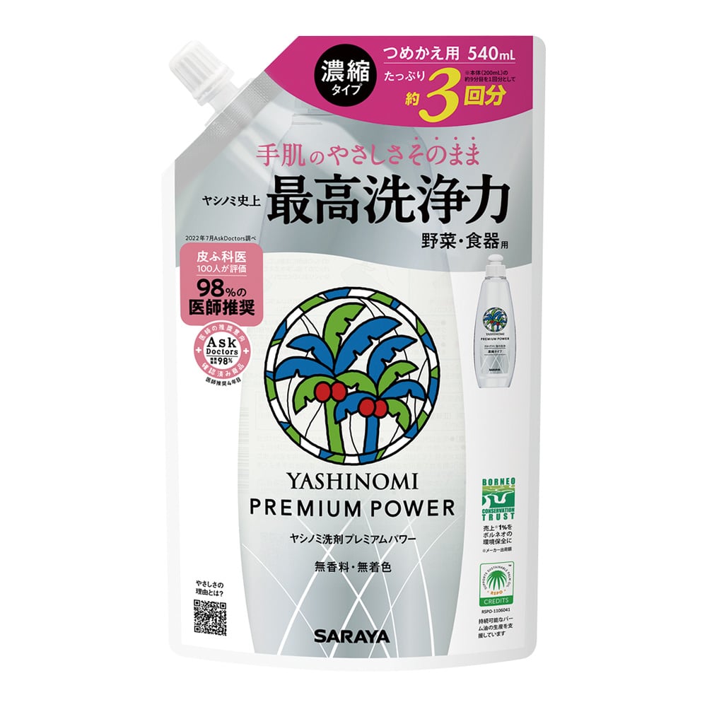 Yashinomi® Detergent Premium Power Refill 540mL 30973 1 bag