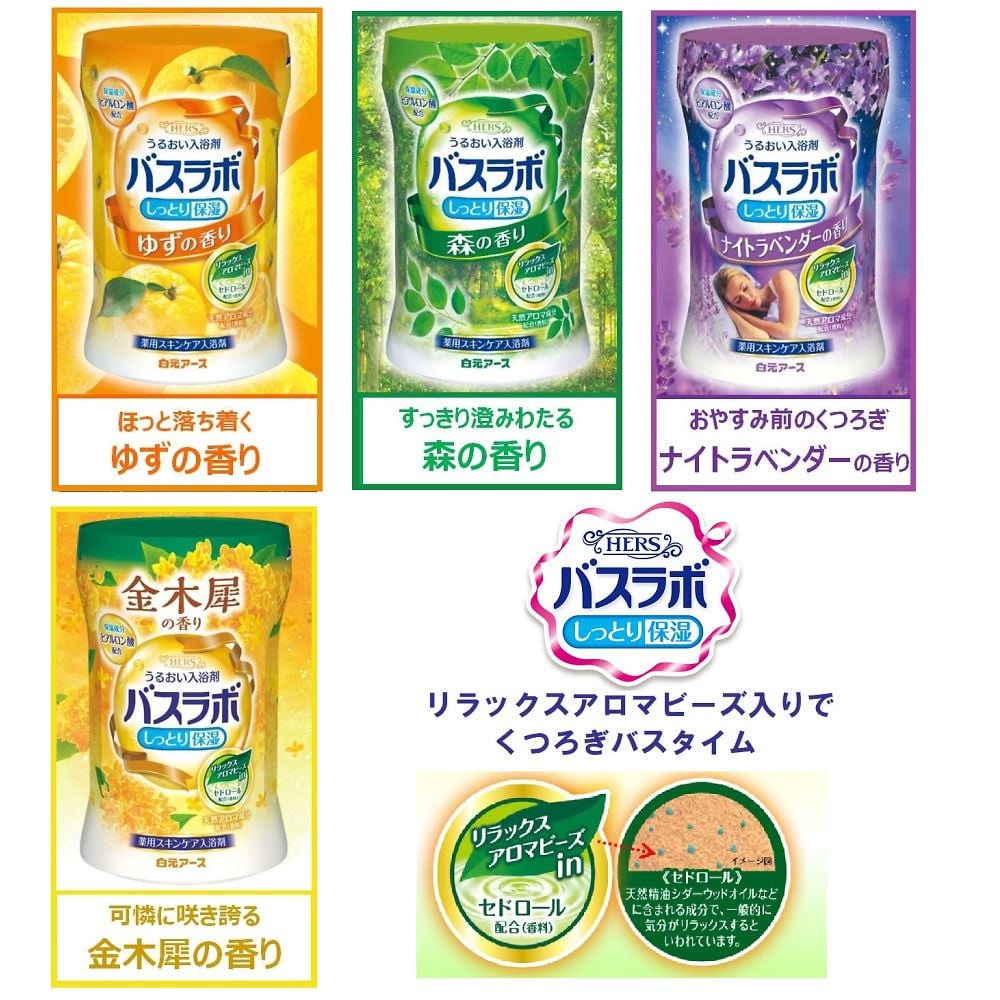 HERS Bath Lab Bottle (Bath Additive) Yuzu Scent 540g 22485-7 1 bottle