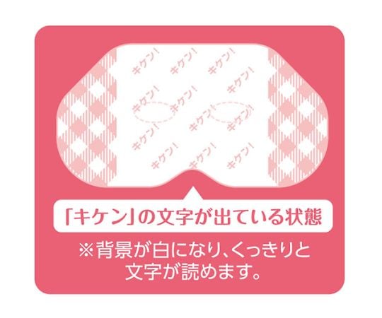 Relaxing warm steam (Relax Yutapon) for eyes 33038-0 1 piece