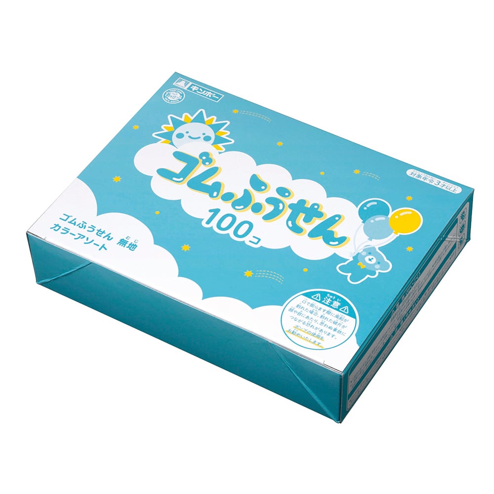 ゴムふうせん(無地) 100個入 469-058 1箱(100個入)