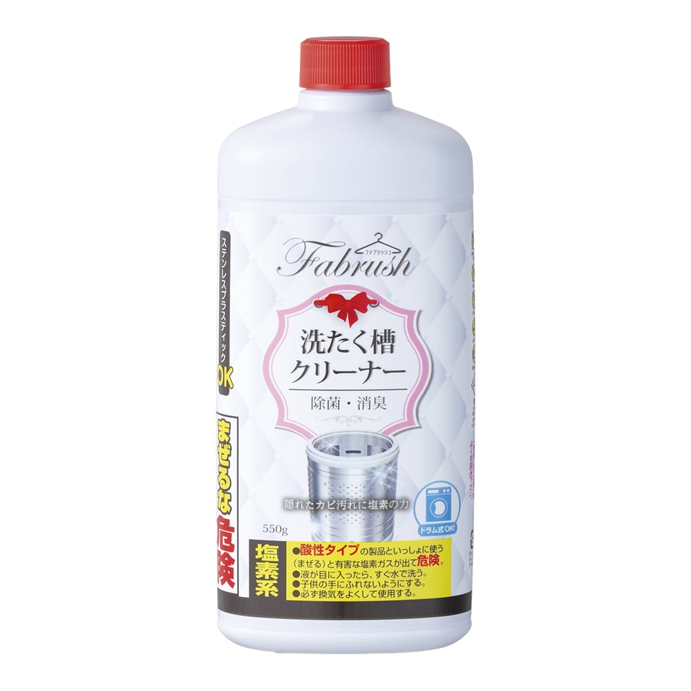 fabrush 洗濯槽クリーナー 550g 1本
