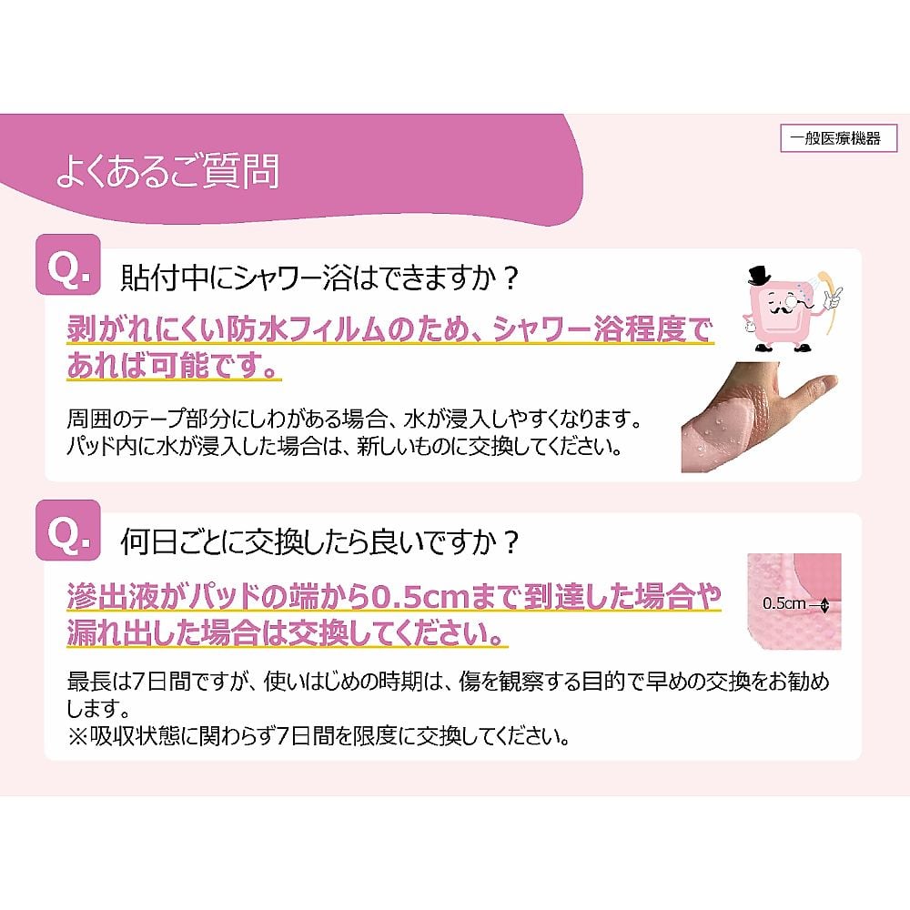 Hydrogen Aid 50 x 50 mm (used in hospitals, soft pads that don't hurt when removed) 1 box (10 pieces) 66800833 1 box (10 pieces)