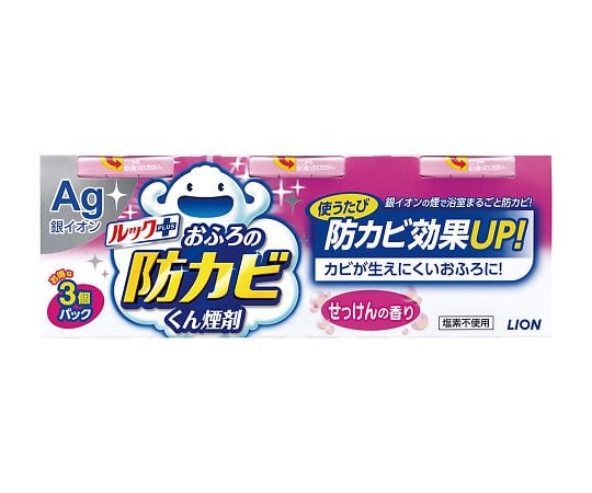 ルックおふろの防カビくん煙剤 せっけんの香り 3個パック 1パック(3個入)
