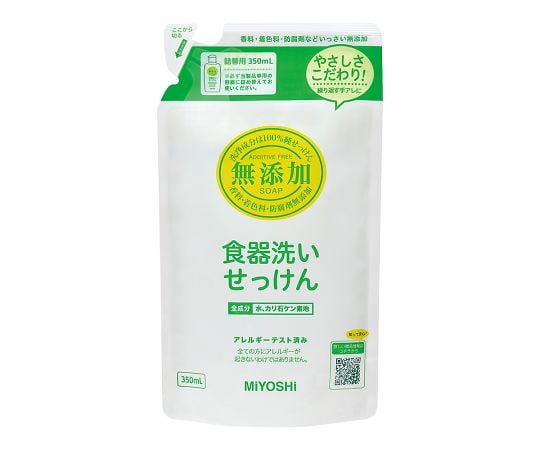 無添加 食器洗いせっけんスタンディング 詰替 350mL 1個