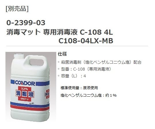 Disinfection mat (chemical resistant) 900 x 1200 x 18 mm Brown YM-S12BS-B 1 set