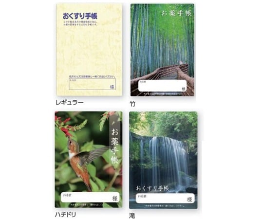 お薬手帳 竹 100冊入 4765 1箱(100冊入)