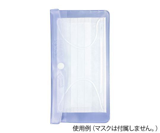 항바이러스 가공 마스크 케이스 AV-001 1장