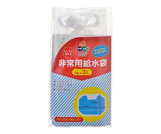 非常用給水袋 3L 50895 1個