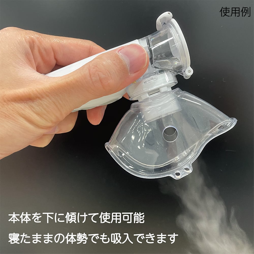 Mesh type nebulizer Navi Slim NVS-01 1 unit