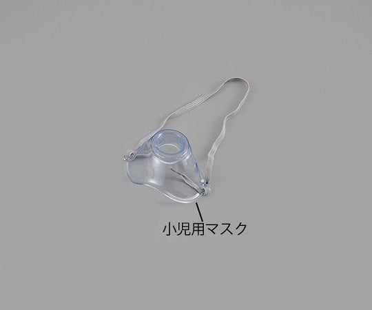 メッシュ式ネブライザー ナビスリム 小児用マスク NVS-01PM 1個
