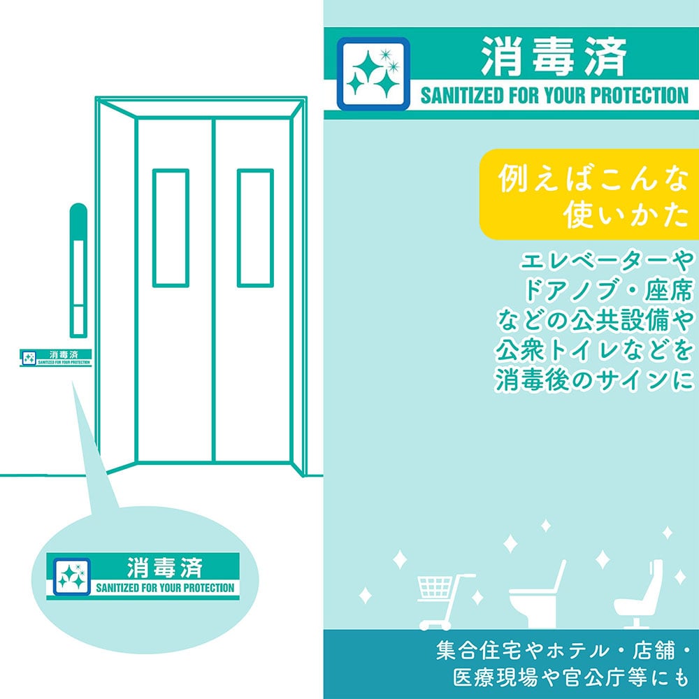 인쇄 테이프 바이러스 감염 대책품 「소독제」 1권