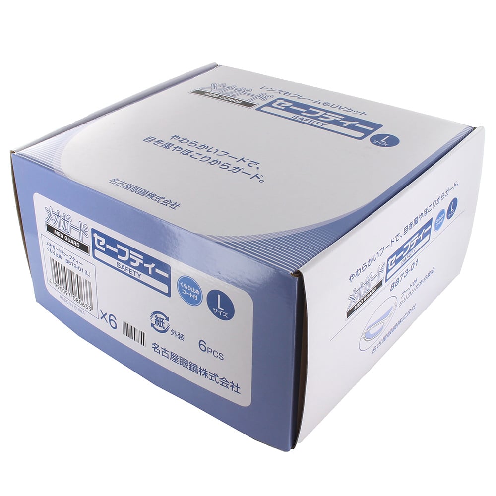 Meoguard Safety L 8873-01 1 piece