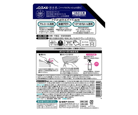 ノンスメル清水香 詰替用 ハーバルフレッシュの香り 600mL 01398-0 1袋