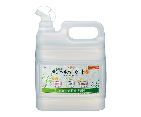 サンヘルパーガードPLUS 減容容器 932 1個