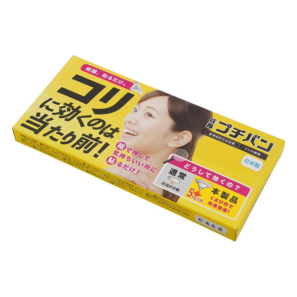 圧指プチバン(貼付型接触粒) スポーツタイプ 48粒入 1箱(48粒入)