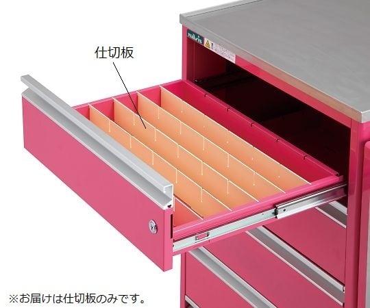 アルティア救急カート用仕切板 小用 横1枚 479×53mm 1個