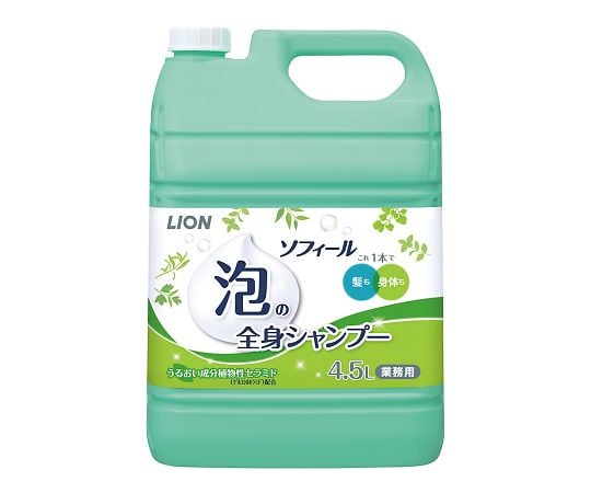 泡の全身シャンプー 4.5L LSZA45 1本