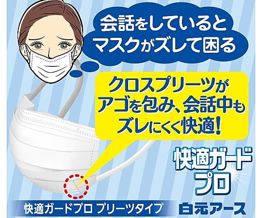 Comfortable Guard Pro (pleated type) Regular 1 bag (15 pieces) 58031-0 1 bag (15 pieces)