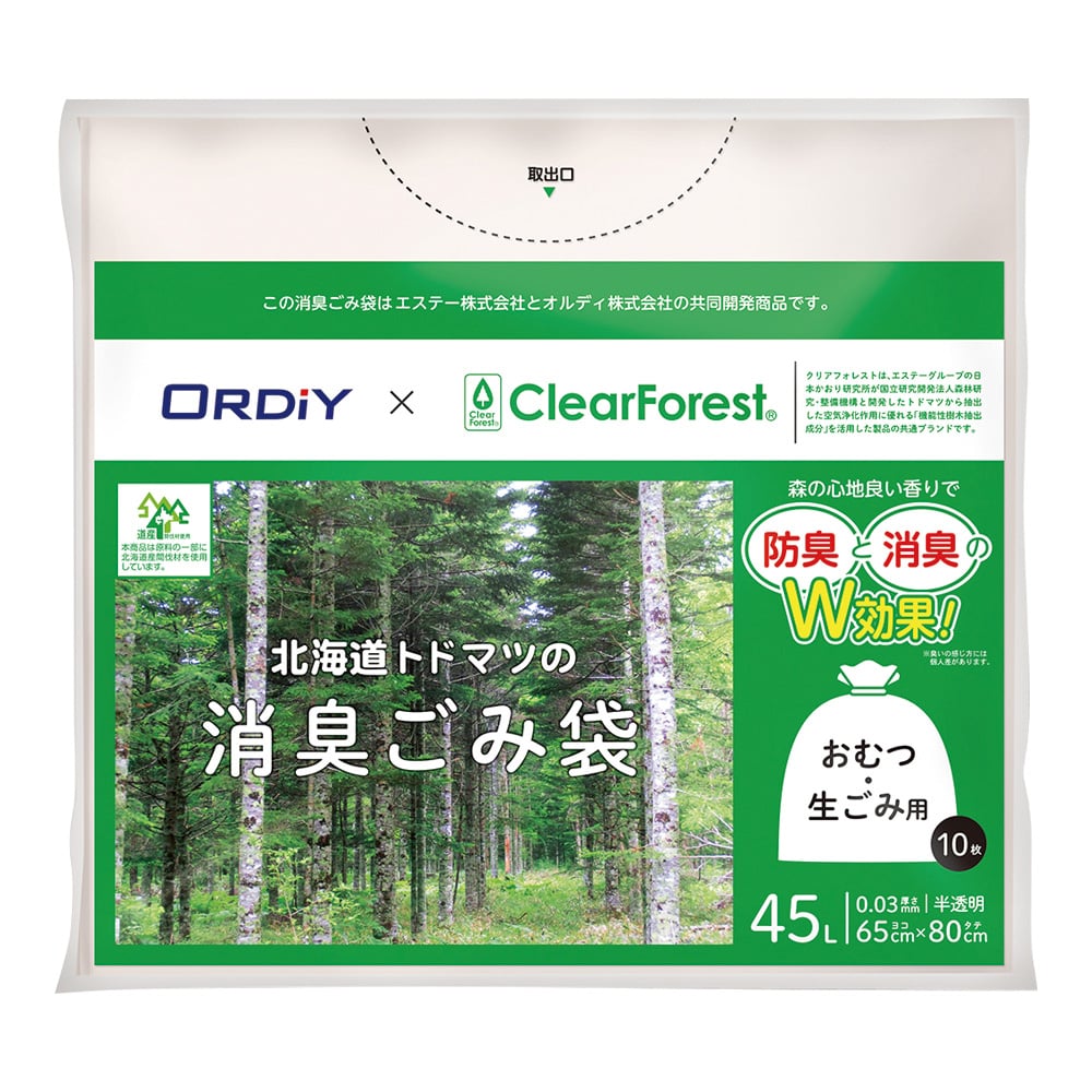 北海道トドマツの消臭ごみ袋(防臭・消臭)45L/半透明 10枚入 HKD-45-10 1ケース(10枚入)
