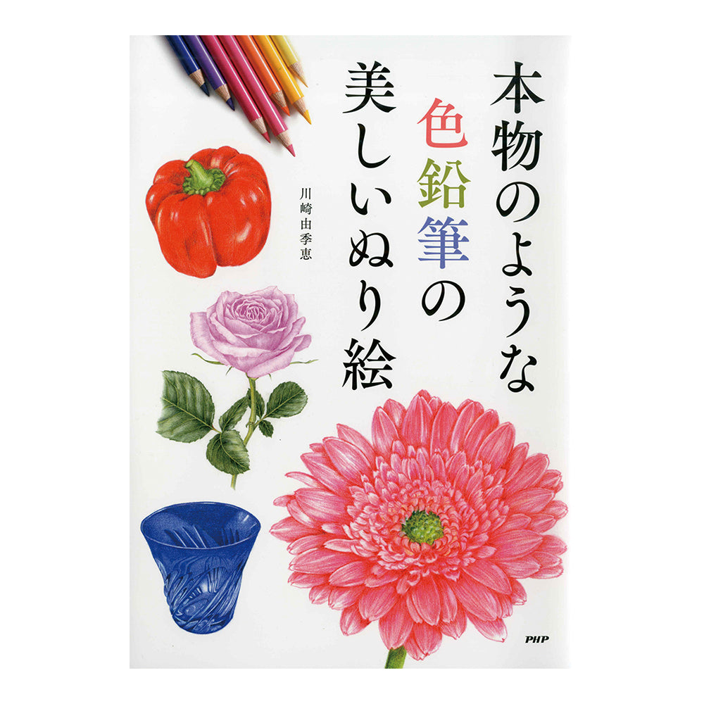 Beautiful realistic colored pencil coloring book 84786 1 book