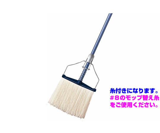 네오 컬러 걸레 #8 본체 실 첨부 C274-008U-ST 1개