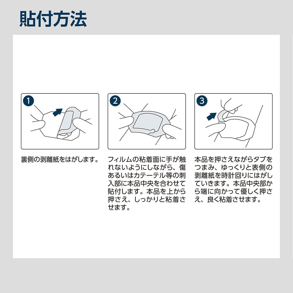 Film dressing 60 x 70 mm 20 sheets SD0607 1 box (1 sheet x 20 bags)