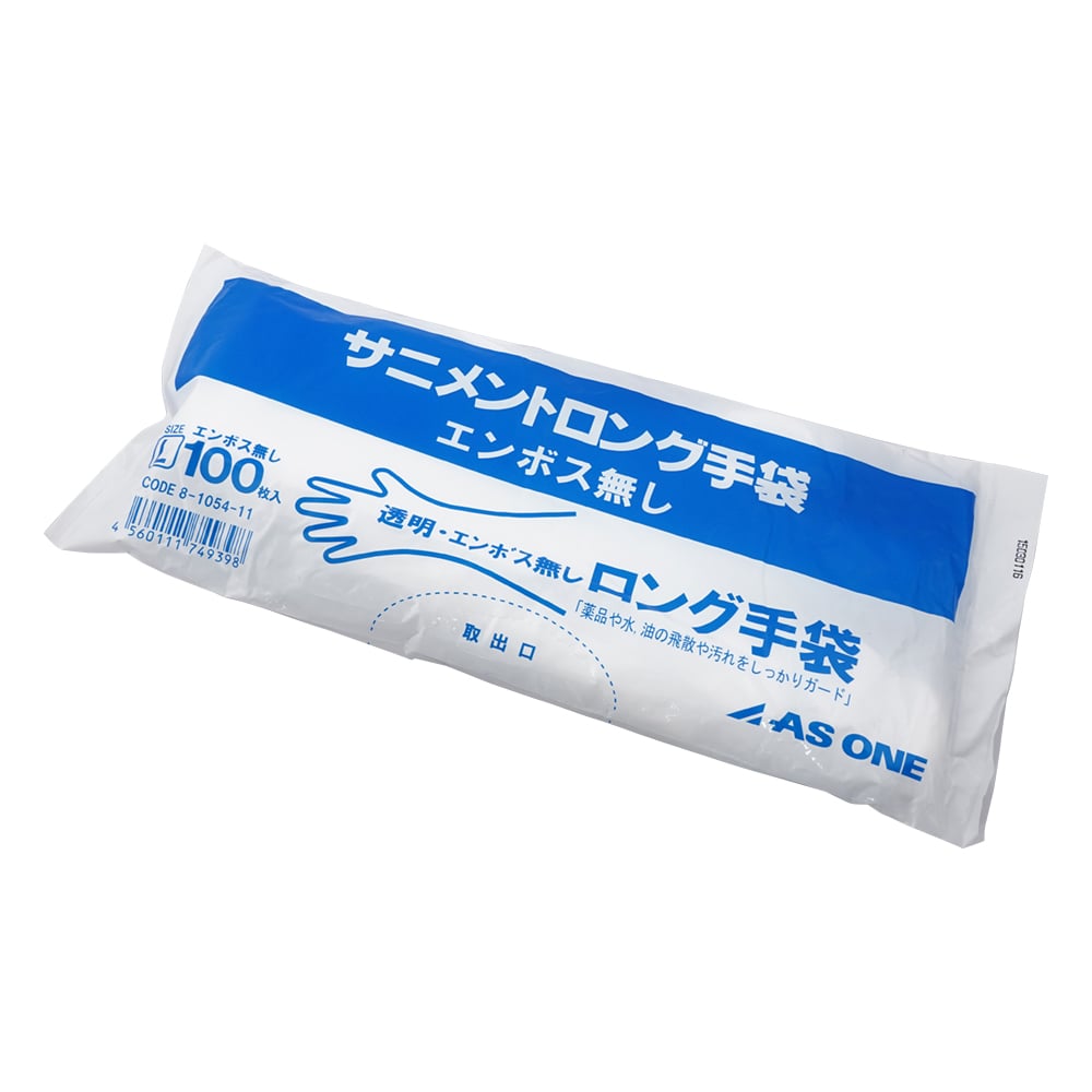 サニメントロング手袋 エンボス無 L 100枚入 エンボス無し 1箱(100枚入)