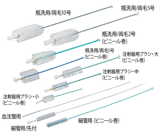 ナイロンブラシ 瓶洗用 両毛2号(PE巻) 1本