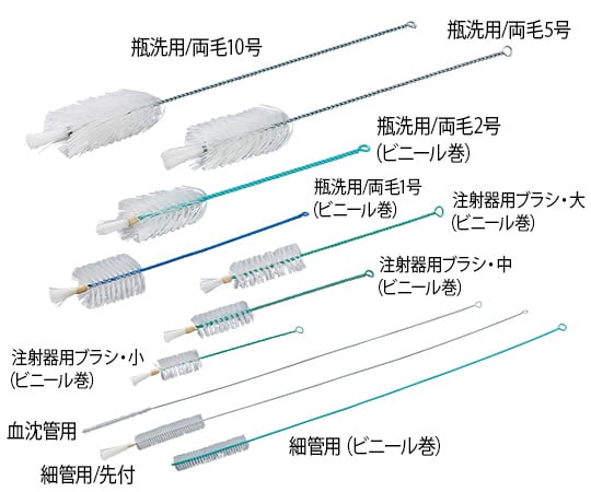 ナイロンブラシ 瓶洗用両毛2号 1本