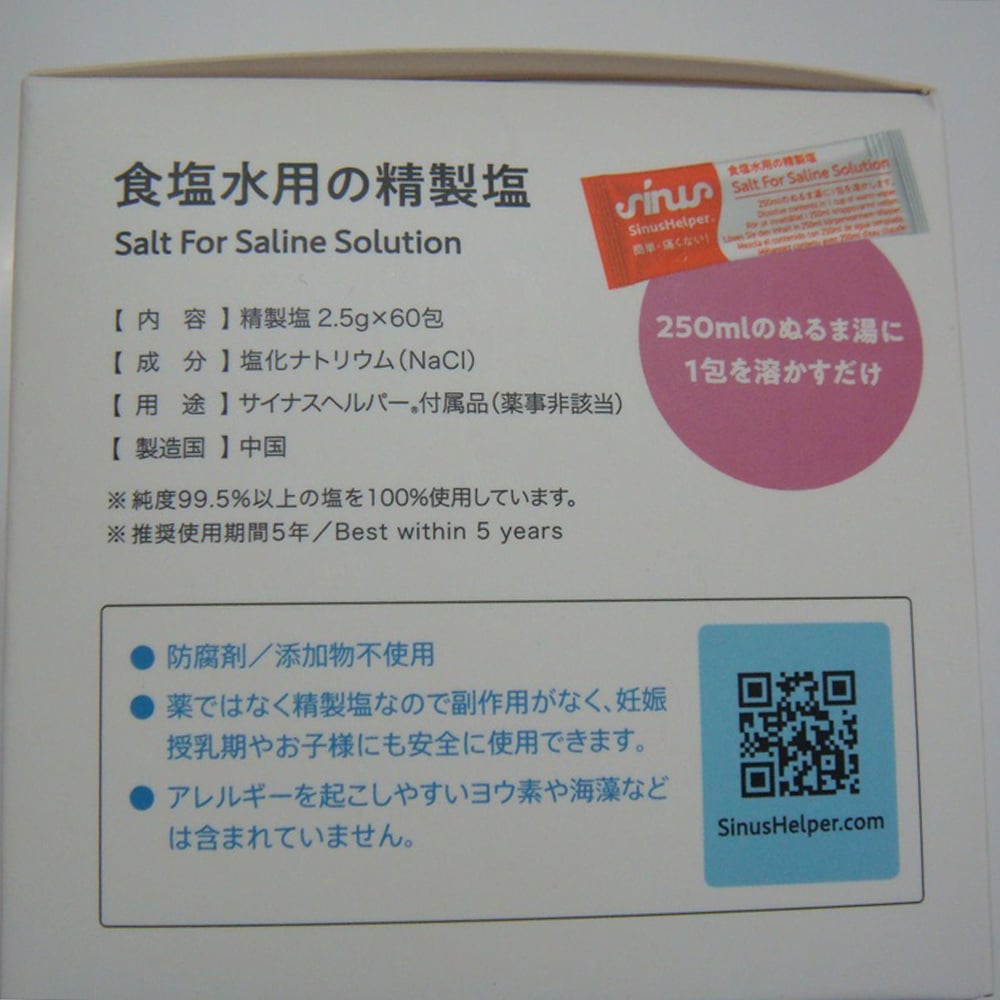 Sinus Helper Refined Salt 1 bag (60 sachets) OI-AC007SALT01 1 bag (60 sachets)