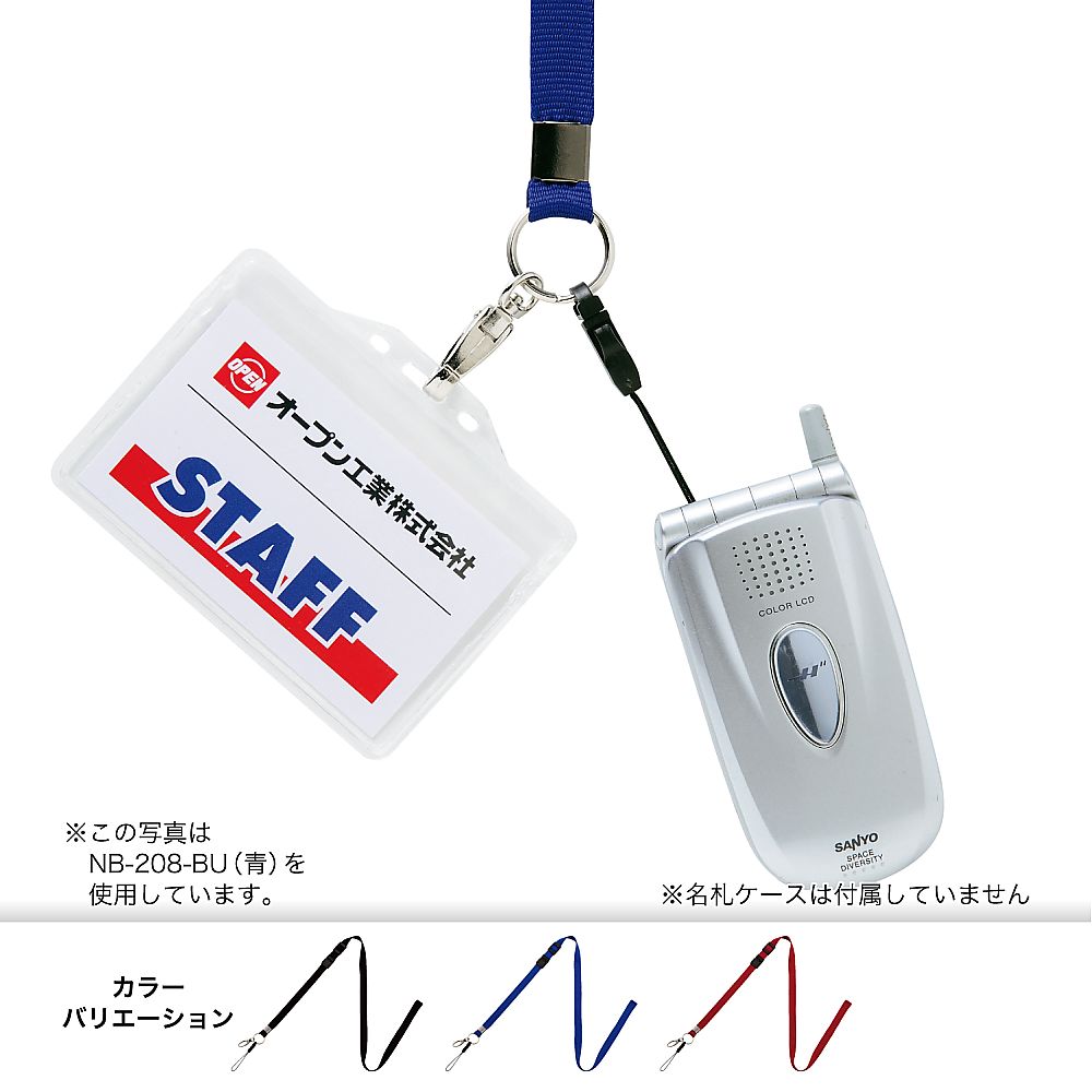 Strap Long Type 15 x 1600 Blue NB-208-BU 1 piece