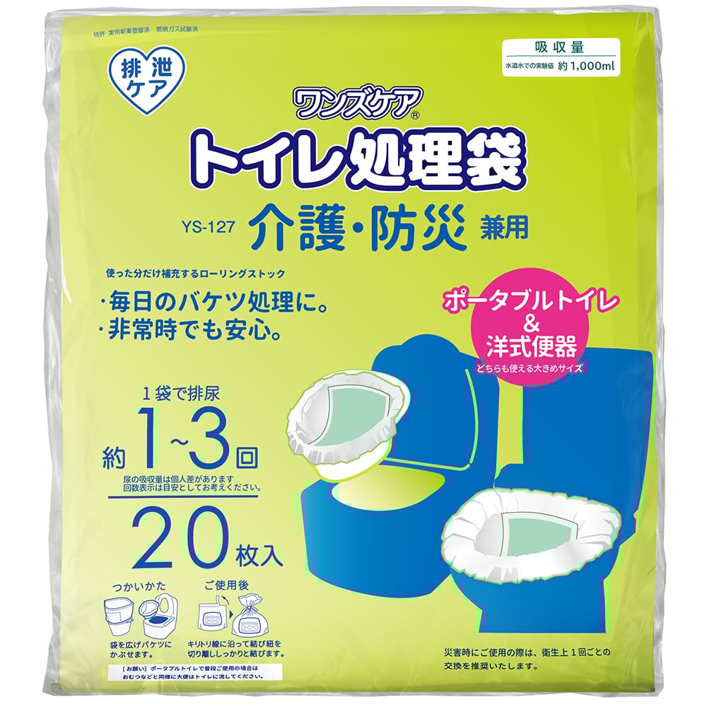 원즈 케어 화장실 처리 봉투 개호·방재 겸용 1봉(20장입) YS-127 1봉(20장입)