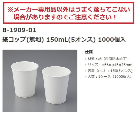 컵 디스펜서(5온스용) 화이트 1개