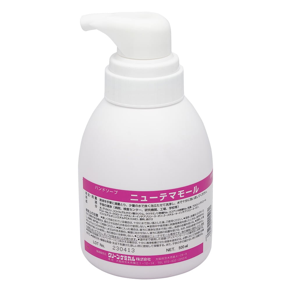 핸드 비누 뉴테마몰(500ml) 1개