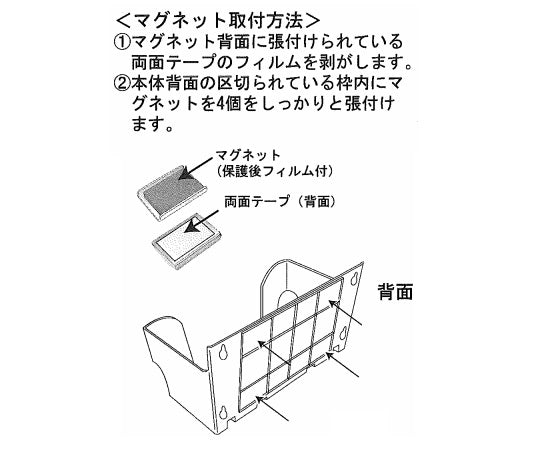 ディスポBOX用マグネット 1セット