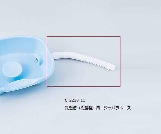 세발조(수지제)용 자바라 호스 1개