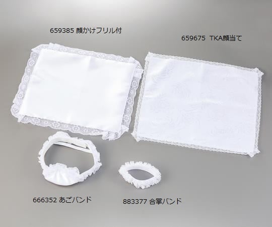 Yasura-ka Goods (for postmortem treatment) Face cover with frills 659385 1 piece