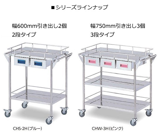 Storage Stainless Steel Cart 3 Tiers Pink (Width 600mm/2 Drawers) CHS-3H-P 1 Unit