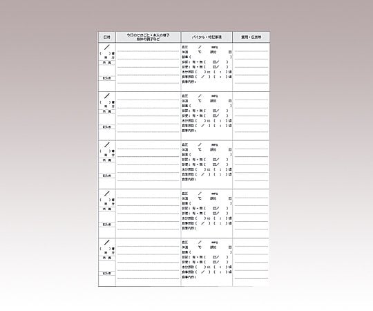 在宅連携ノート A4 1セット(48枚×10冊入) B01300 1セット(48枚×10冊入)