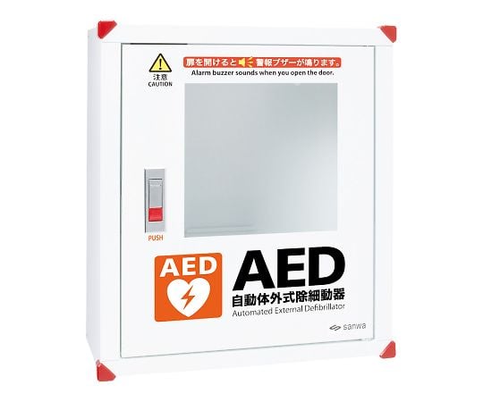 AED Storage Case Wall Mount Type 101-233 1 pc