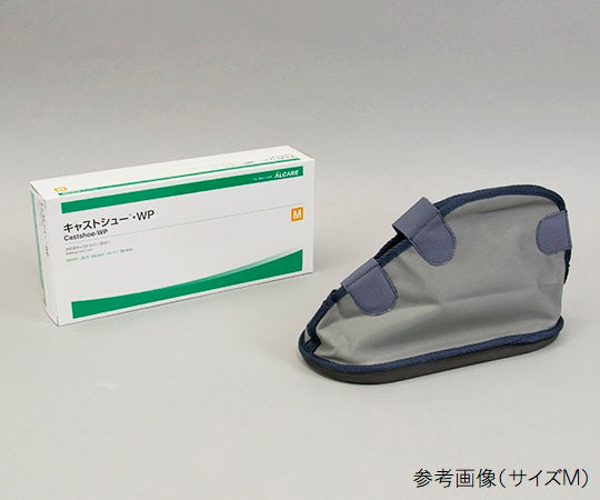キャストシュー®・WP M(歩行用キャストカバー) 17733 1個