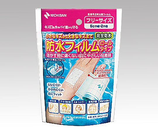 Waterproof film roll type 50mm x 2m BFR5 1 roll