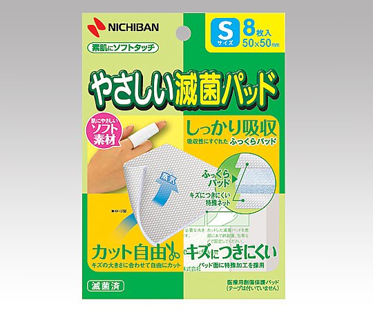 부드러운 살균 퍼트 50×50mm 1상자(8장입) YMS 1상자(8장입)