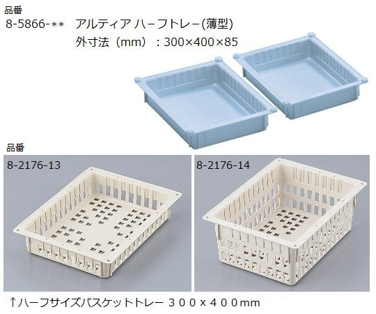 セレクトナビ トールタイプ・トレー 350×465×2100mm PT-4T 1個